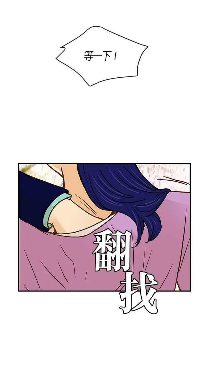 番外篇 第3集 第24页