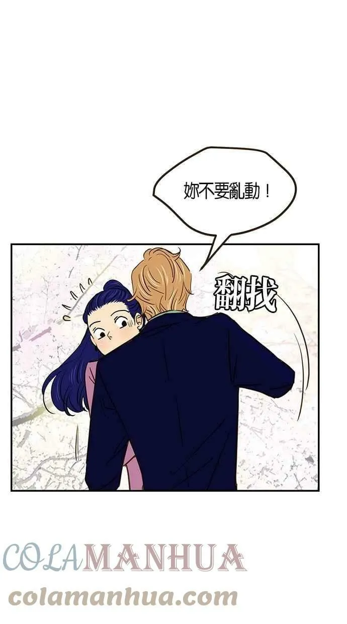 番外篇 第3集 第25页