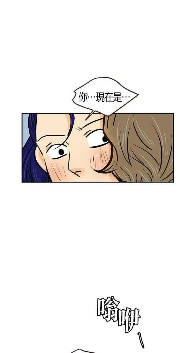 番外篇 第3集 第26页