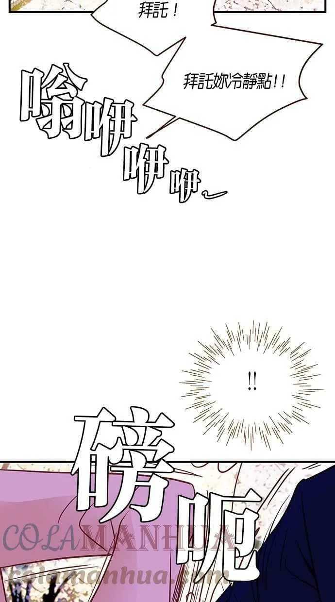 番外篇 第3集 第28页