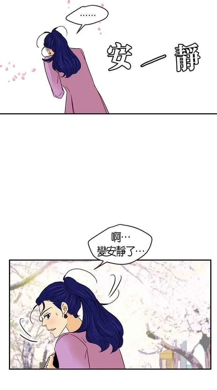 番外篇 第3集 第30页