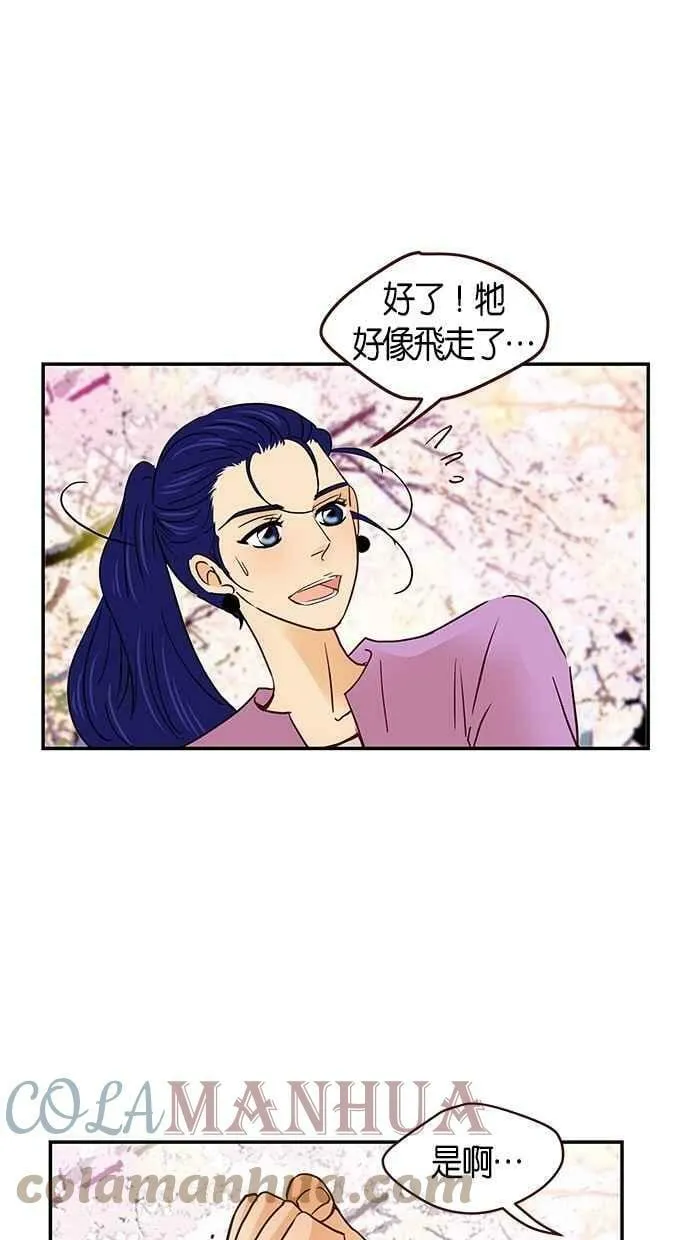 番外篇 第3集 第31页