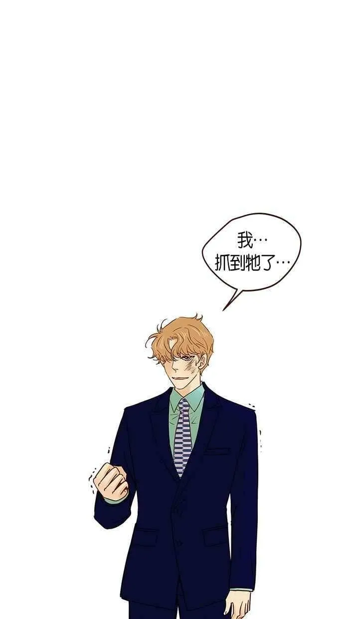 番外篇 第3集 第33页