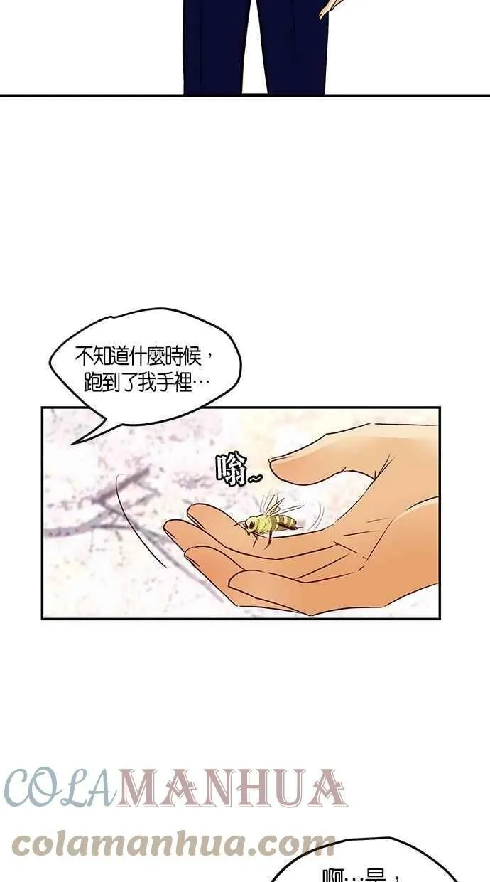 番外篇 第3集 第34页