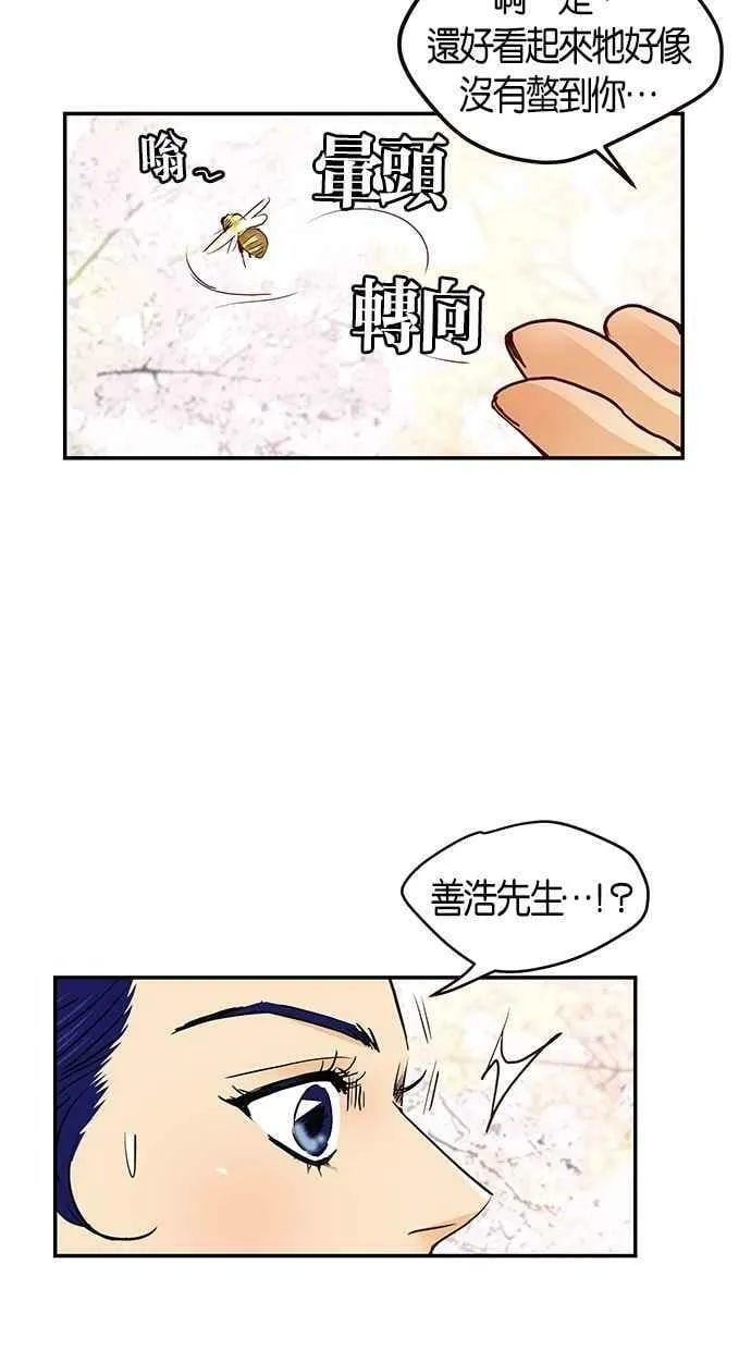 番外篇 第3集 第35页
