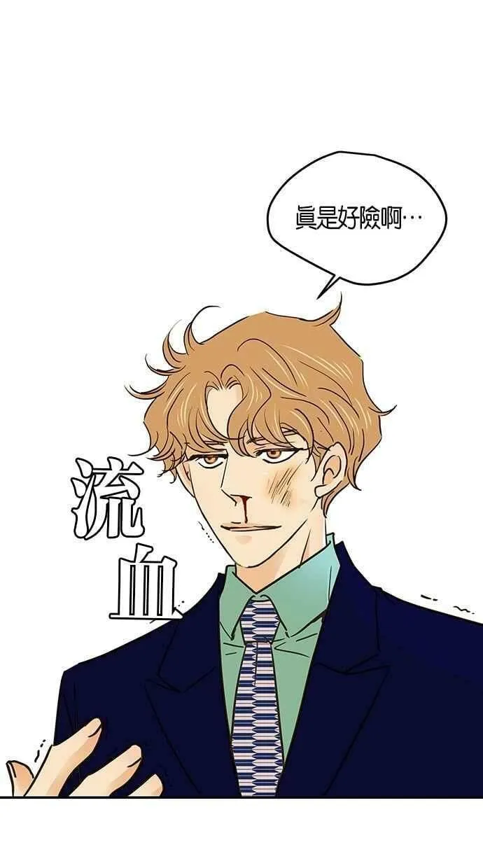 番外篇 第3集 第36页