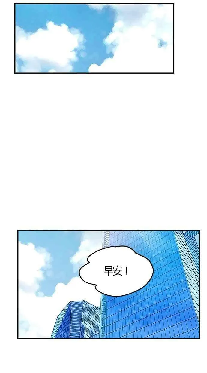 番外篇 第3集 第38页