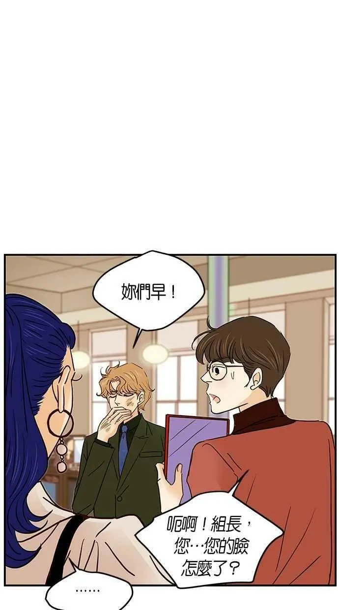 番外篇 第3集 第39页