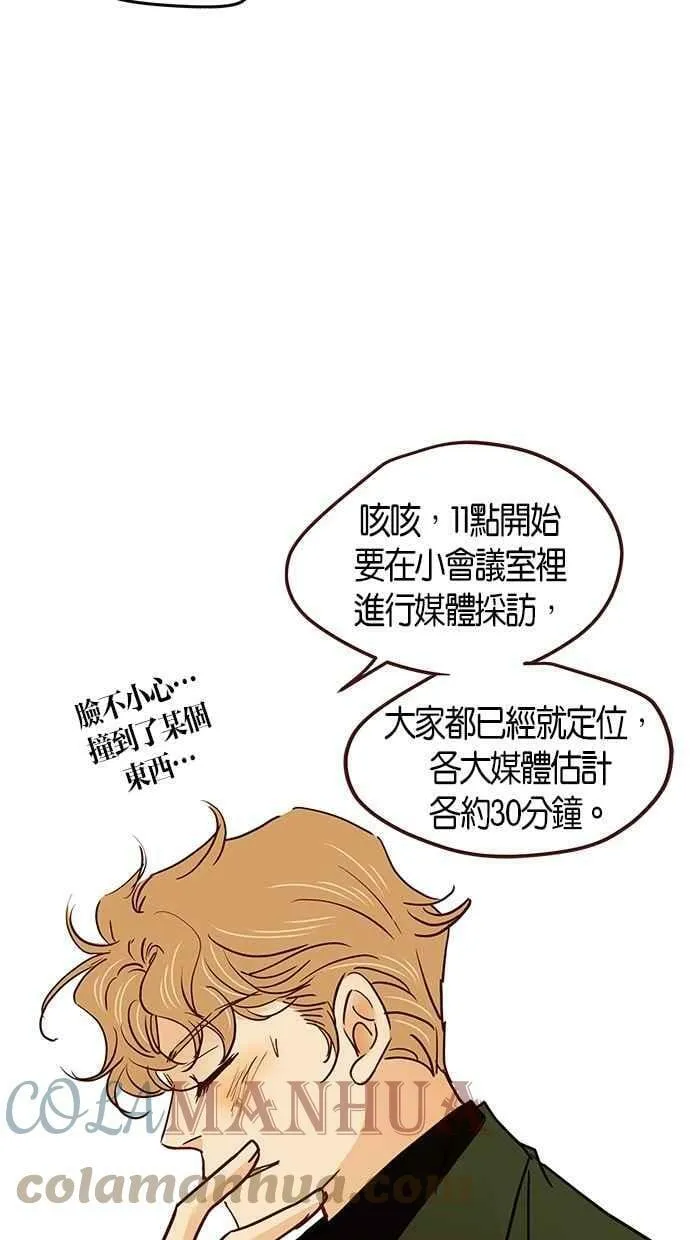 番外篇 第3集 第40页
