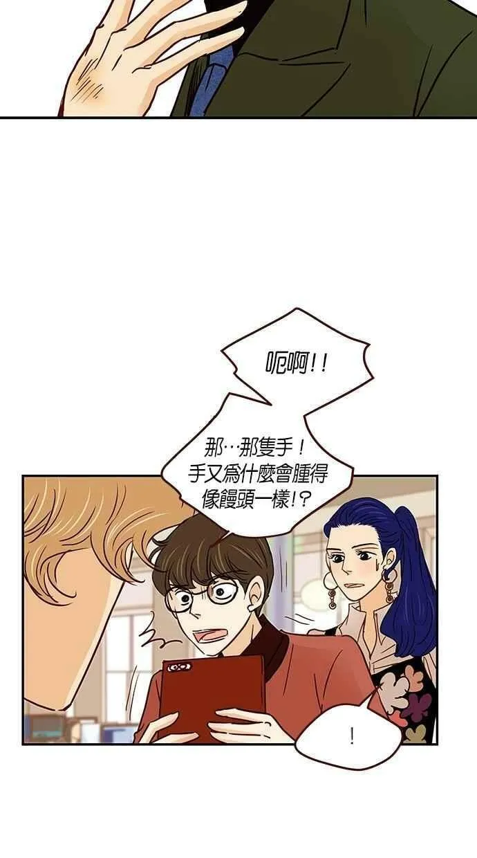 番外篇 第3集 第41页