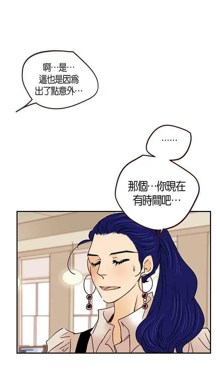 番外篇 第3集 第42页