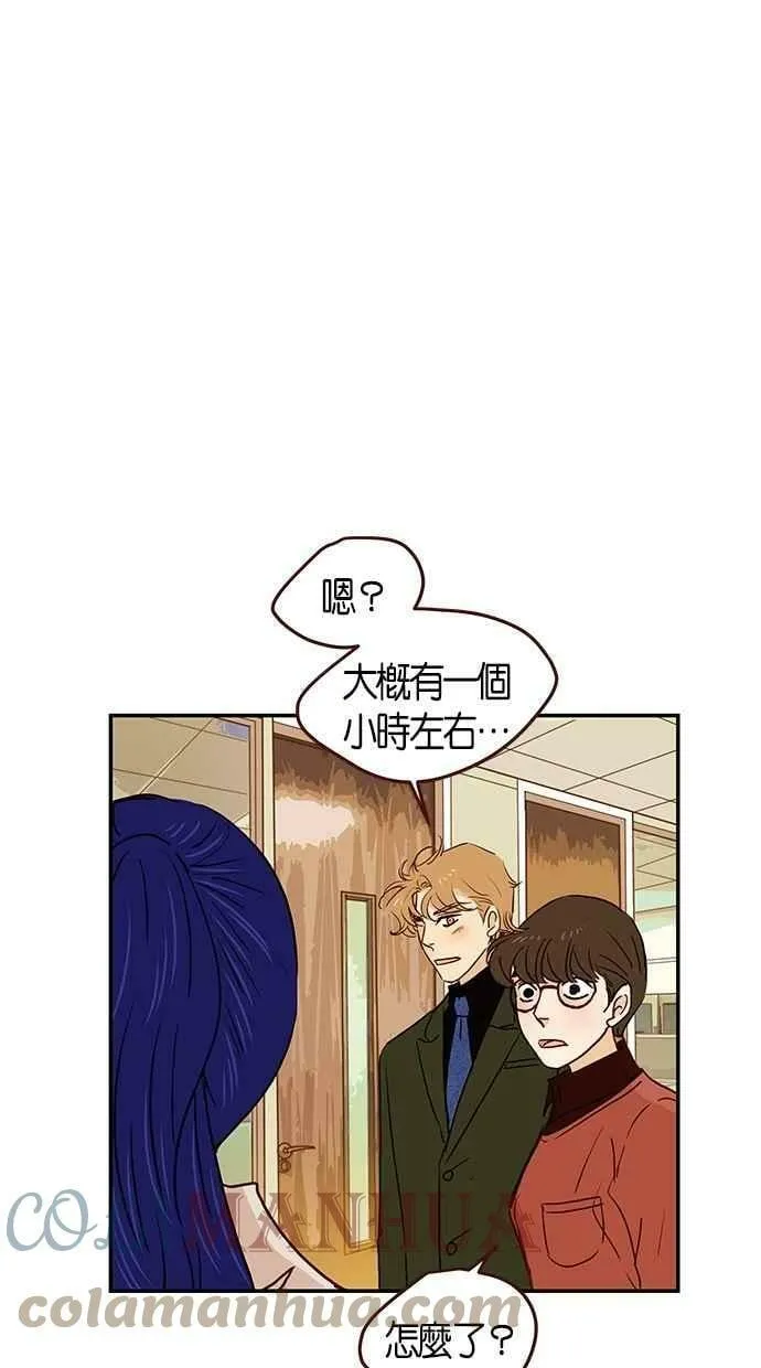 番外篇 第3集 第43页