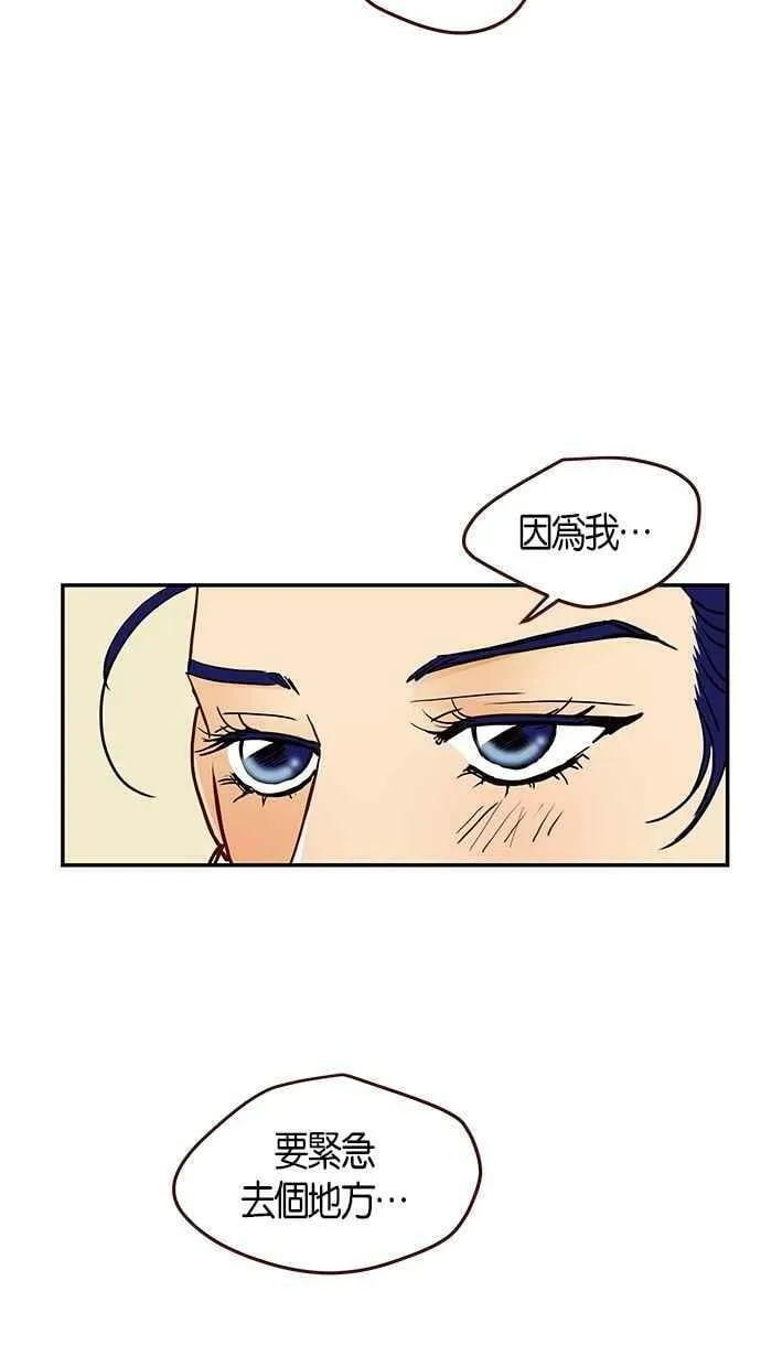 番外篇 第3集 第44页