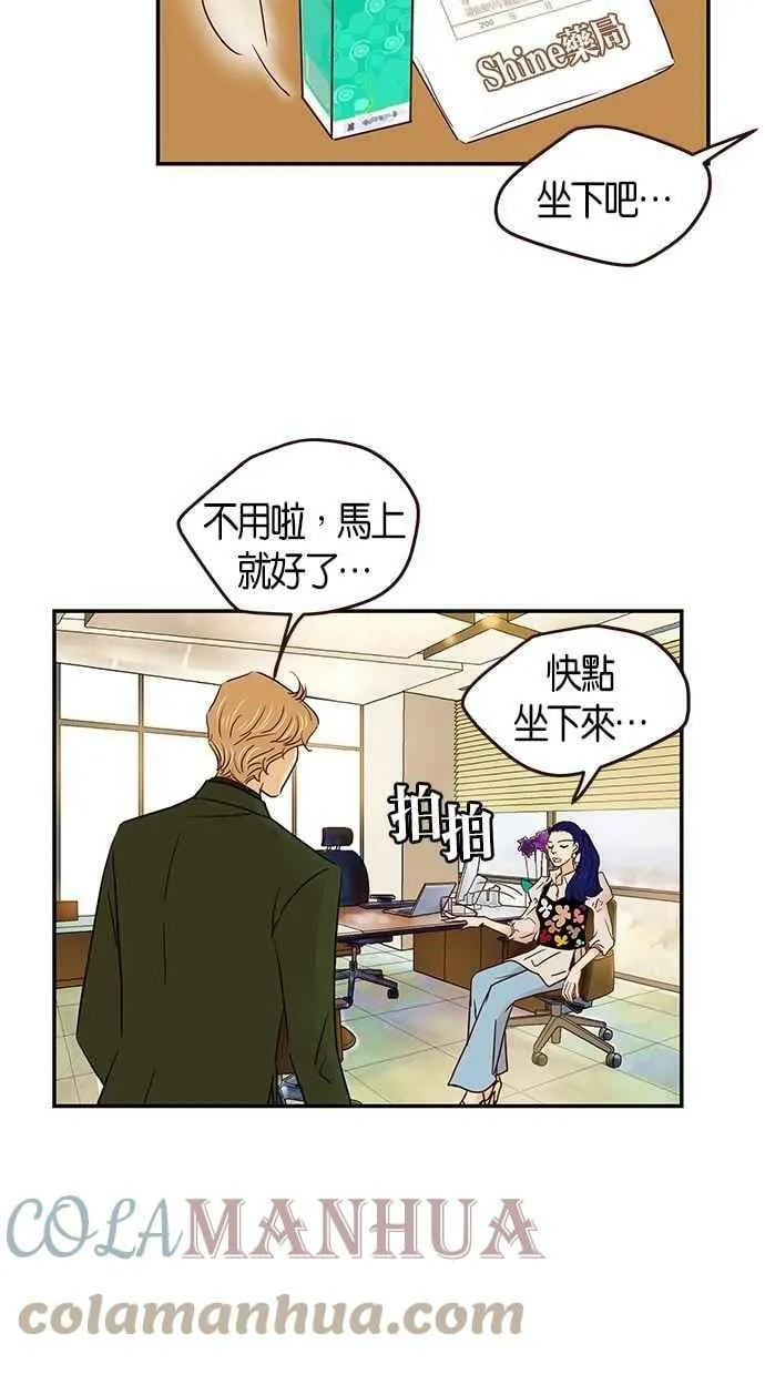 番外篇 第3集 第46页