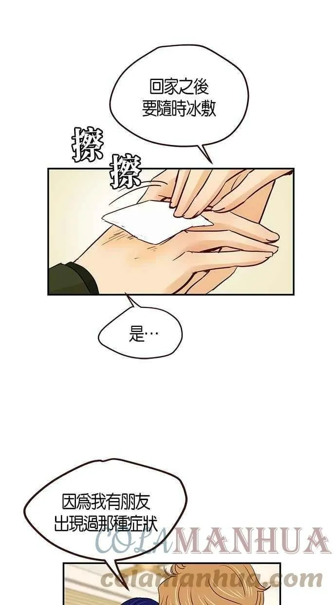 番外篇 第3集 第49页
