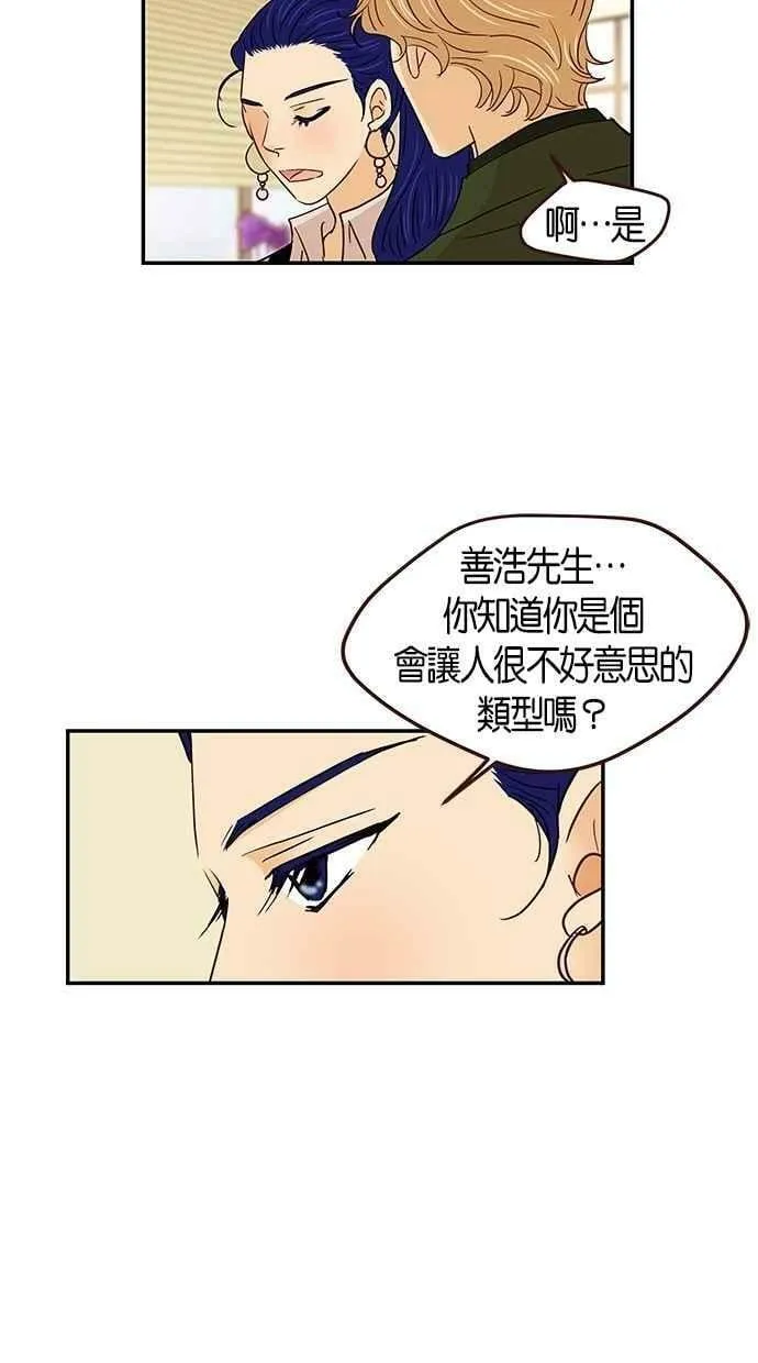 番外篇 第3集 第50页
