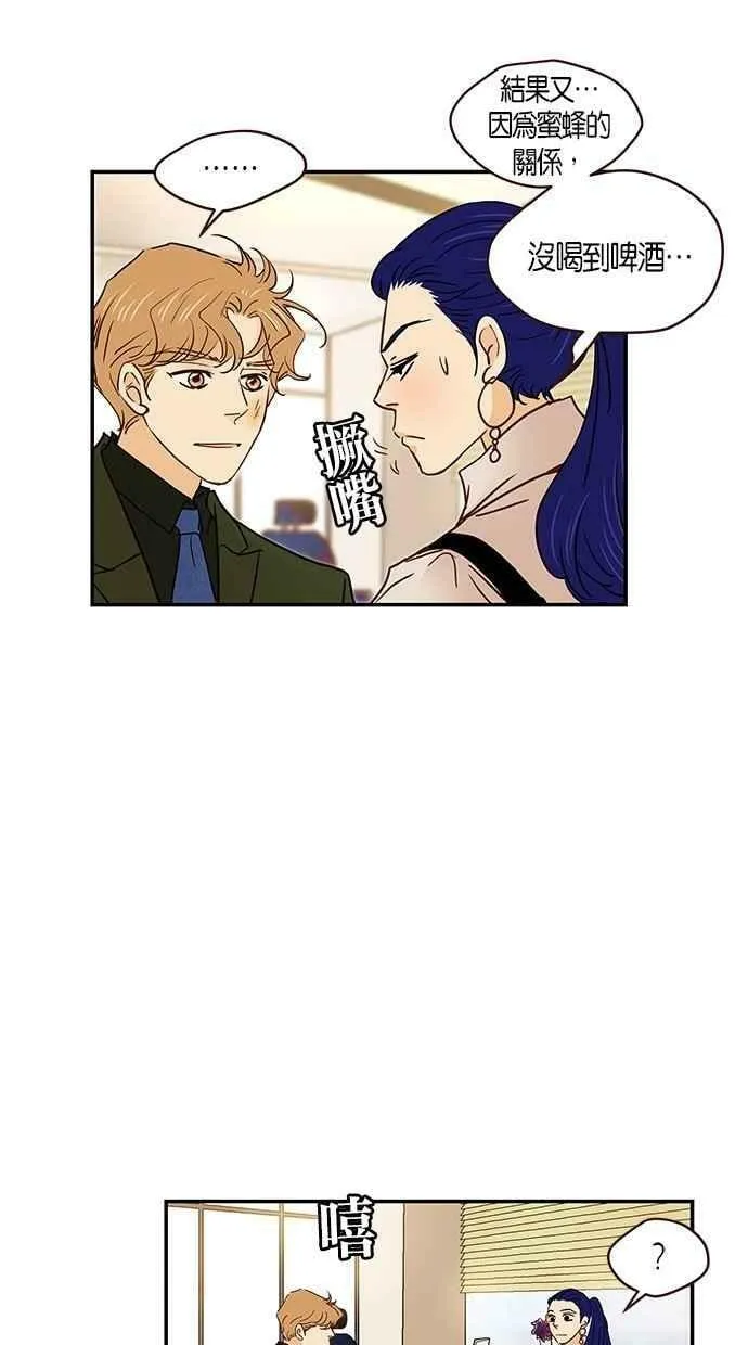 番外篇 第3集 第51页