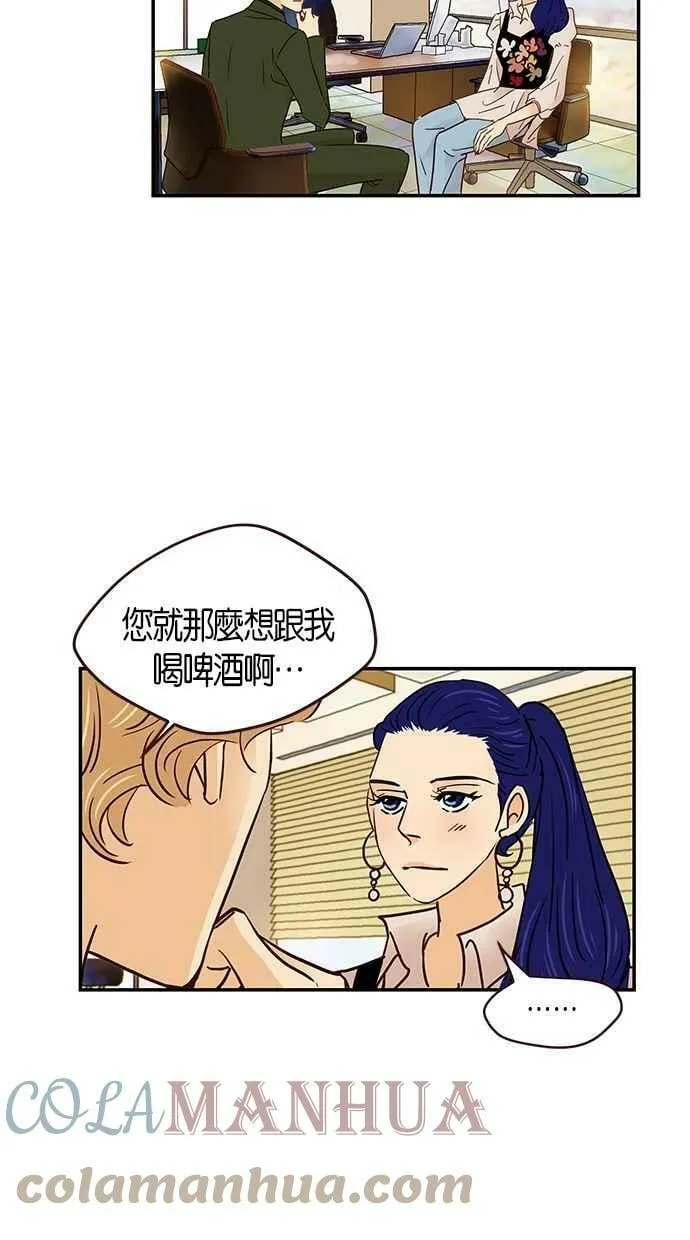 番外篇 第3集 第52页