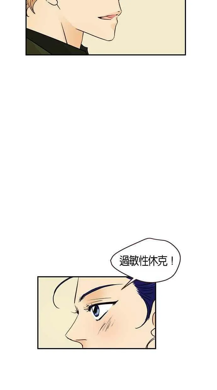 番外篇 第3集 第54页