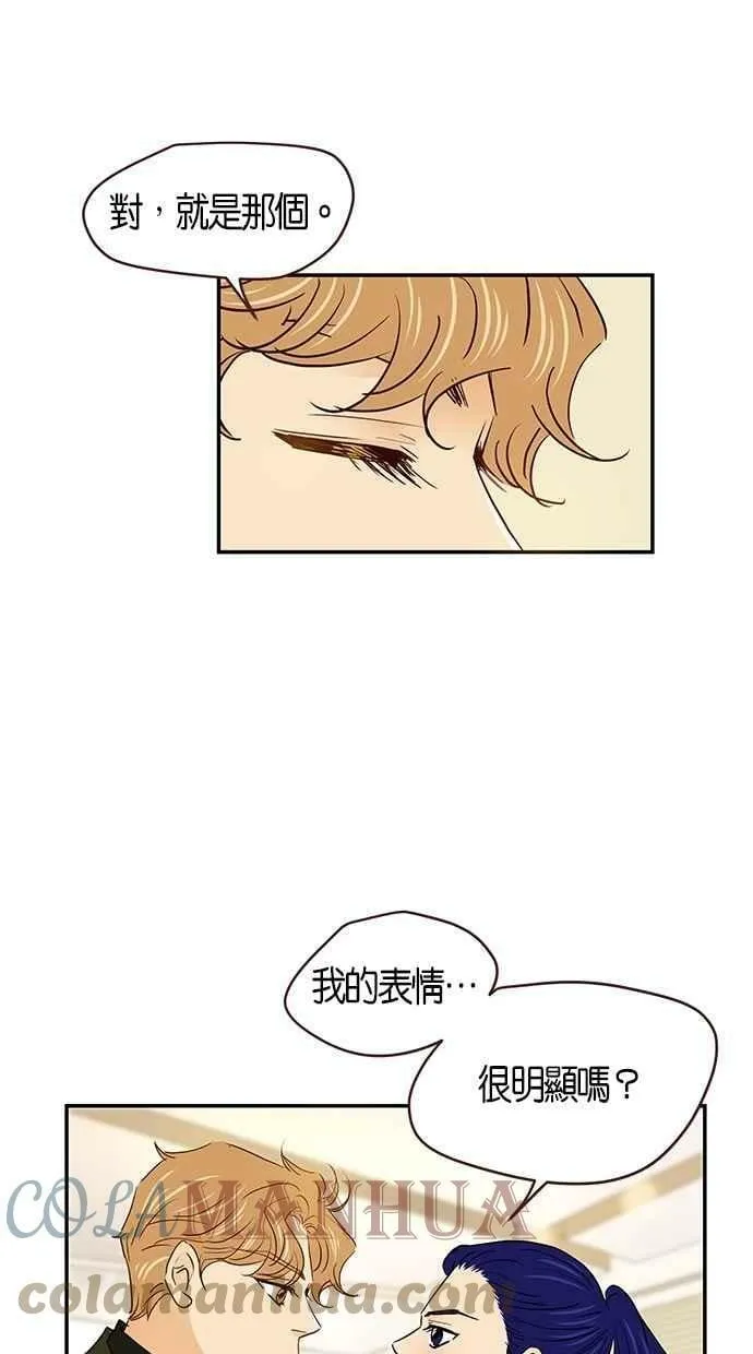 番外篇 第3集 第55页