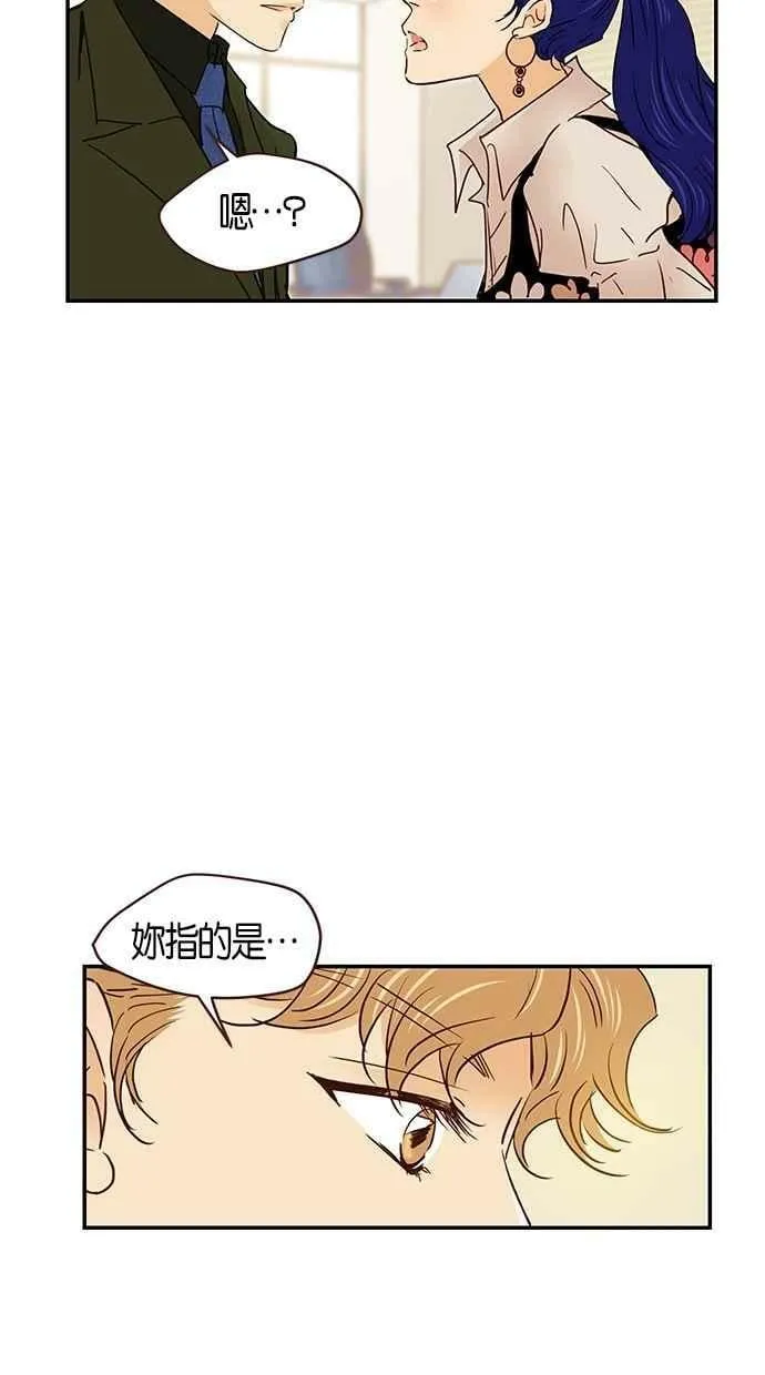 番外篇 第3集 第56页
