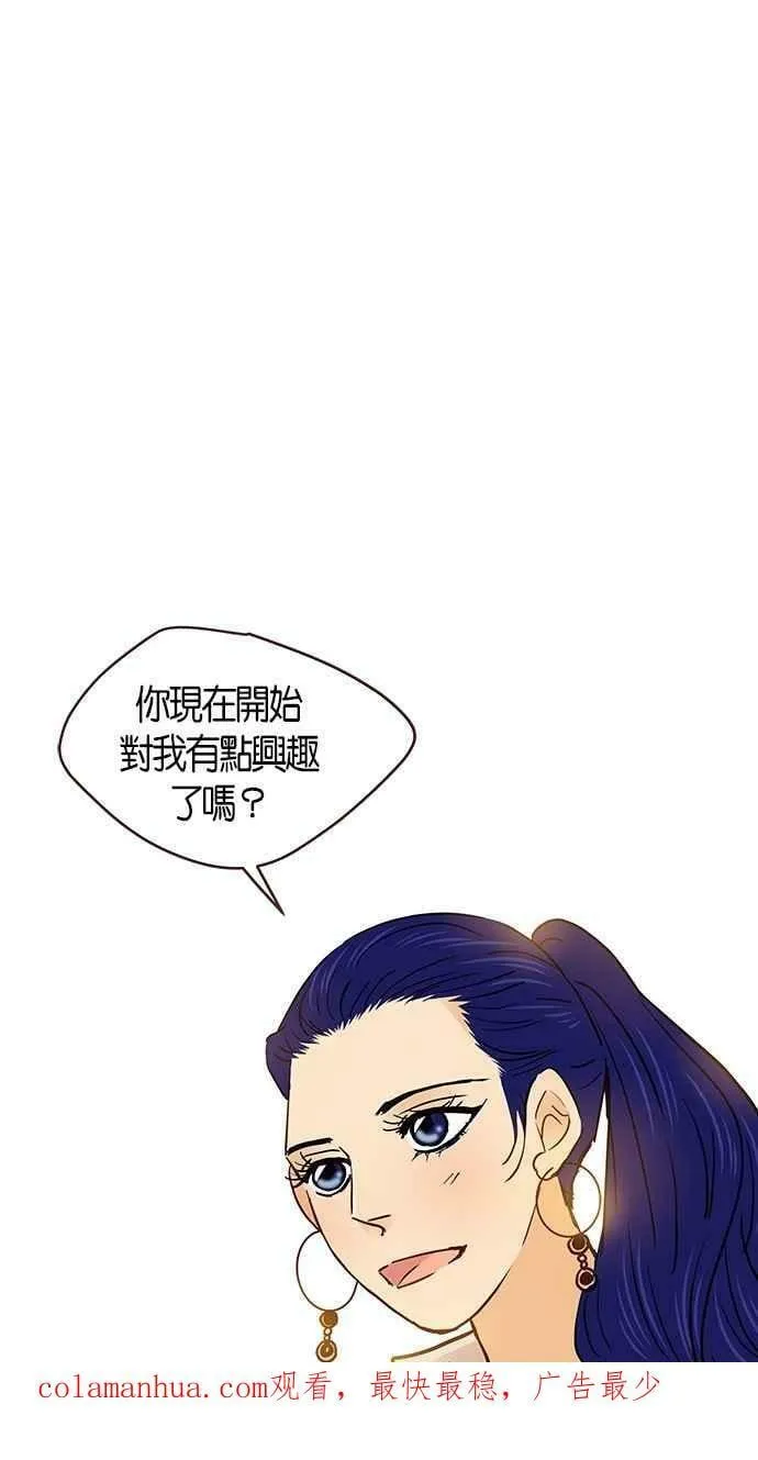 番外篇 第3集 第57页
