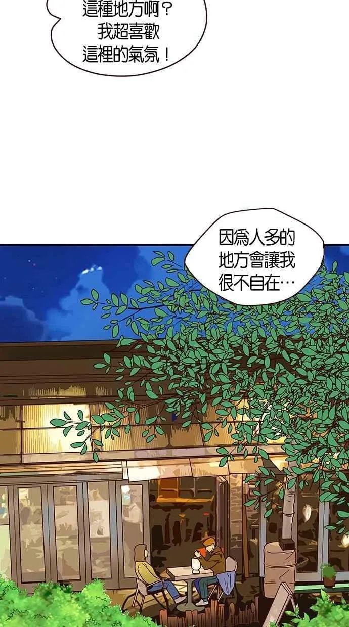 番外篇 第4集 第3页