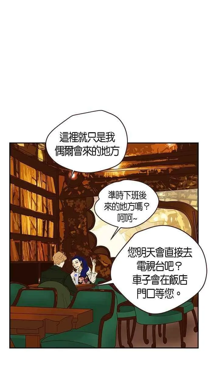 番外篇 第4集 第5页