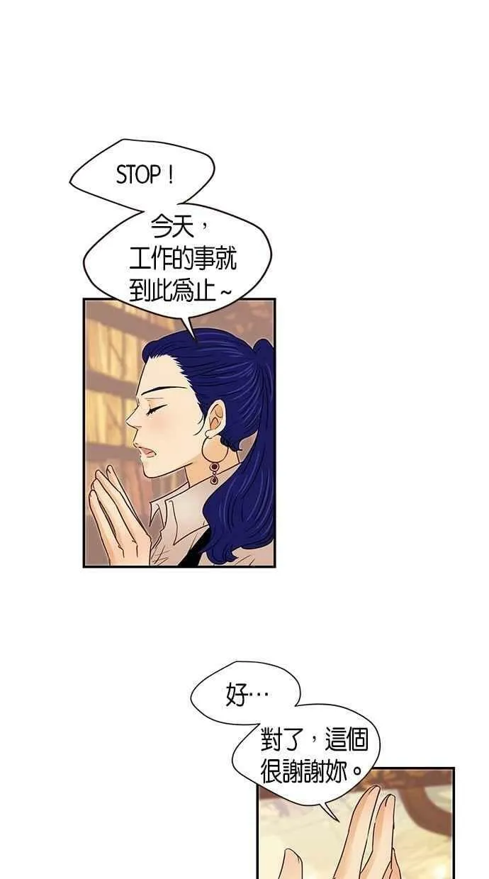 番外篇 第4集 第6页