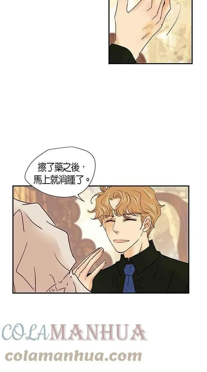 番外篇 第4集 第7页