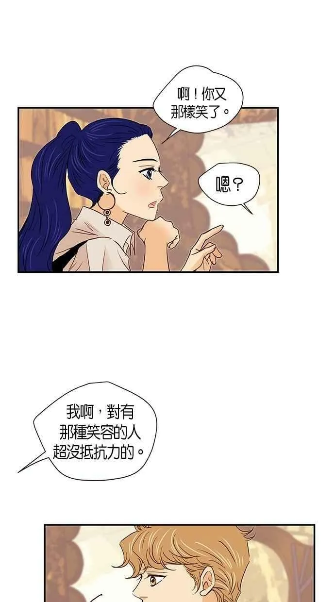 番外篇 第4集 第8页