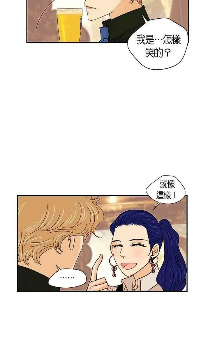 番外篇 第4集 第9页