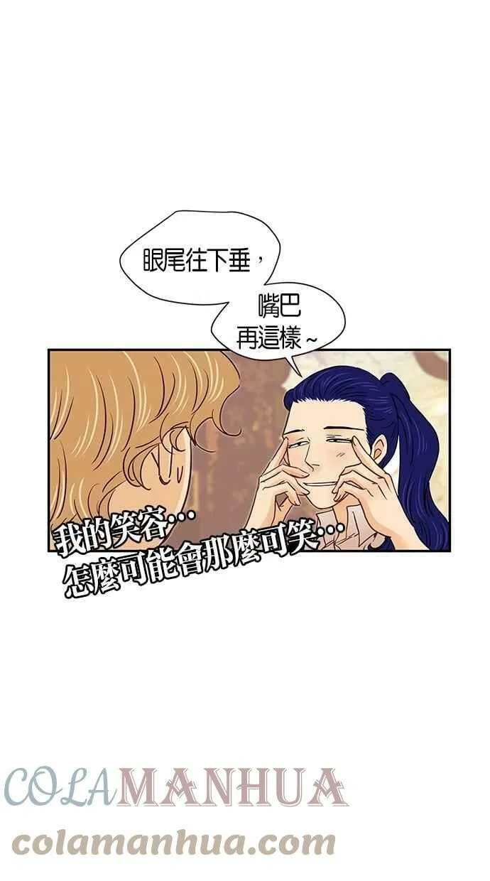 番外篇 第4集 第10页
