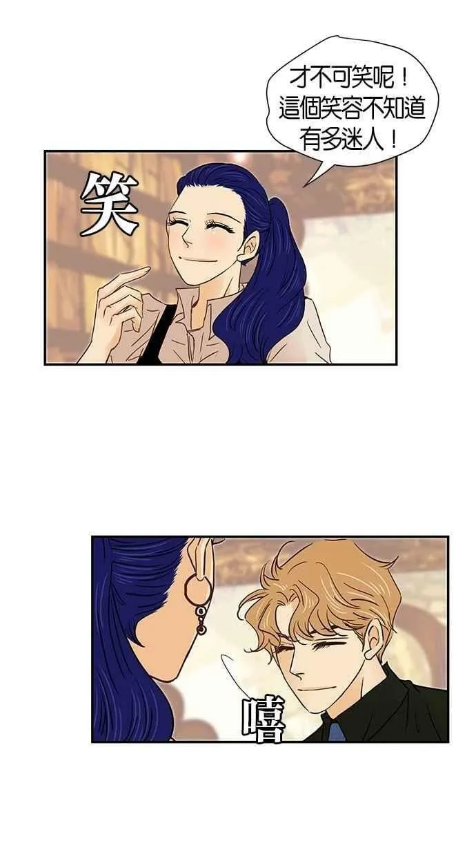 番外篇 第4集 第11页
