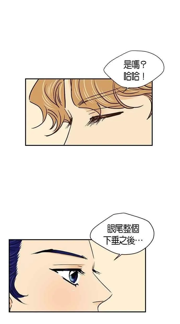 番外篇 第4集 第12页