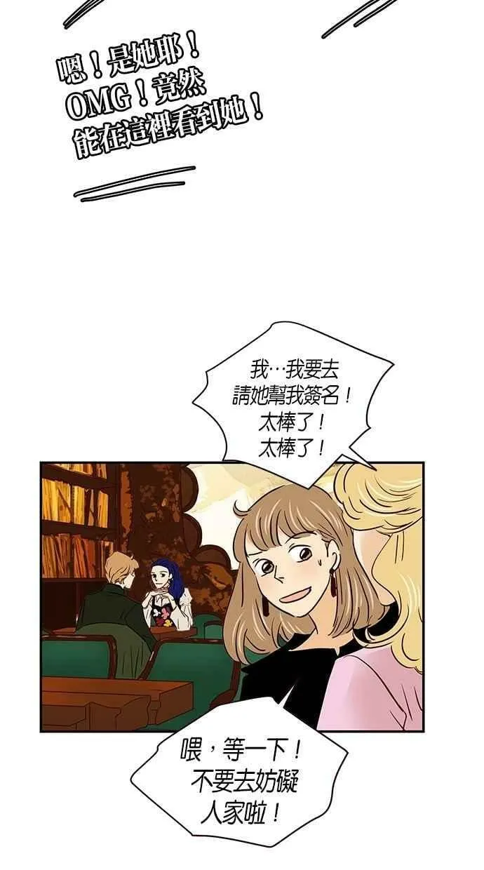 番外篇 第4集 第14页