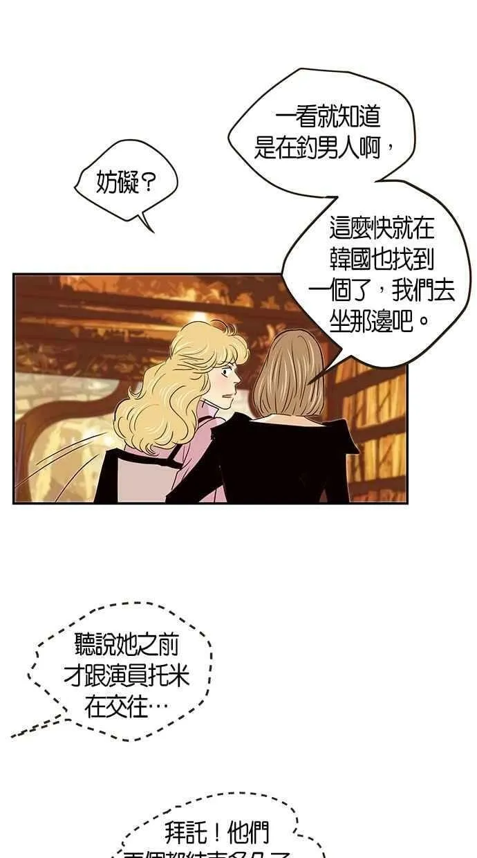 番外篇 第4集 第15页