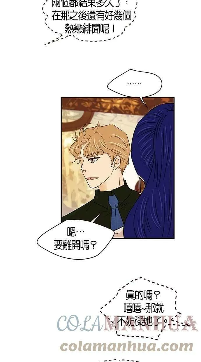 番外篇 第4集 第16页