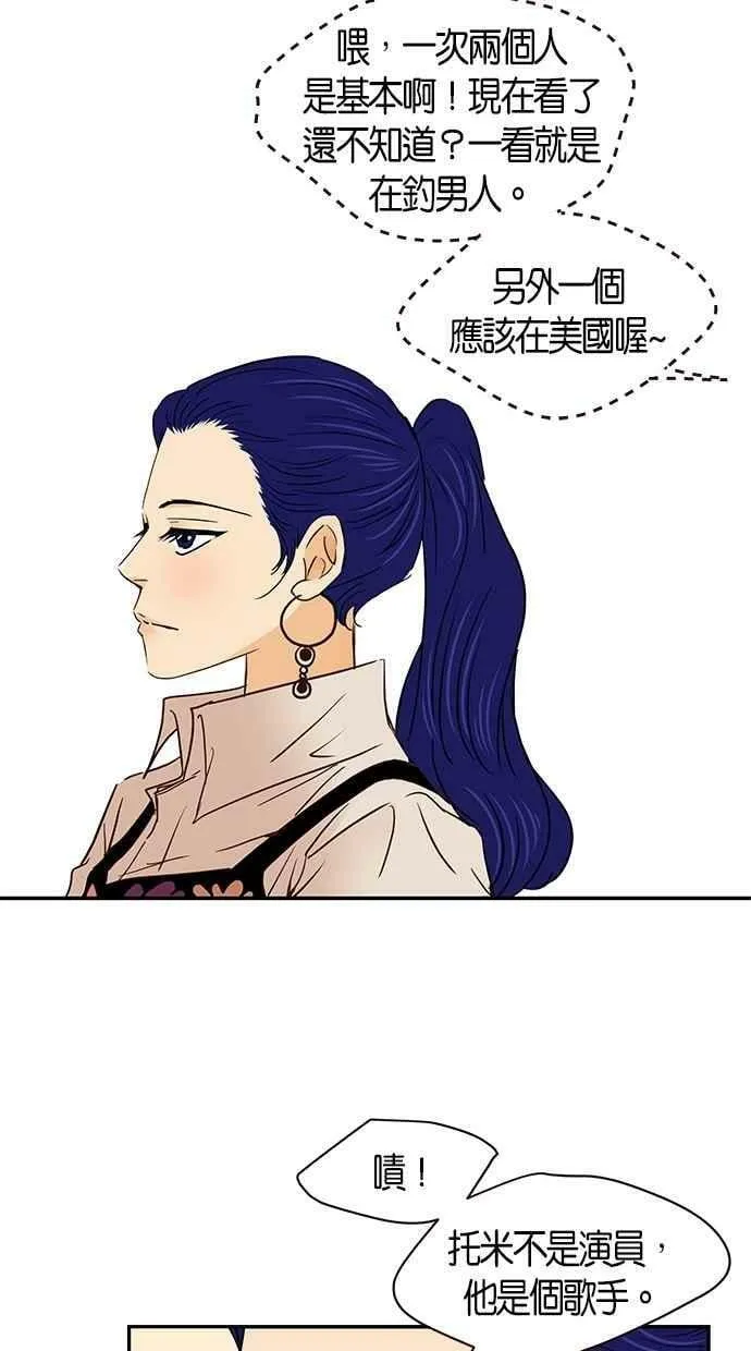 番外篇 第4集 第17页