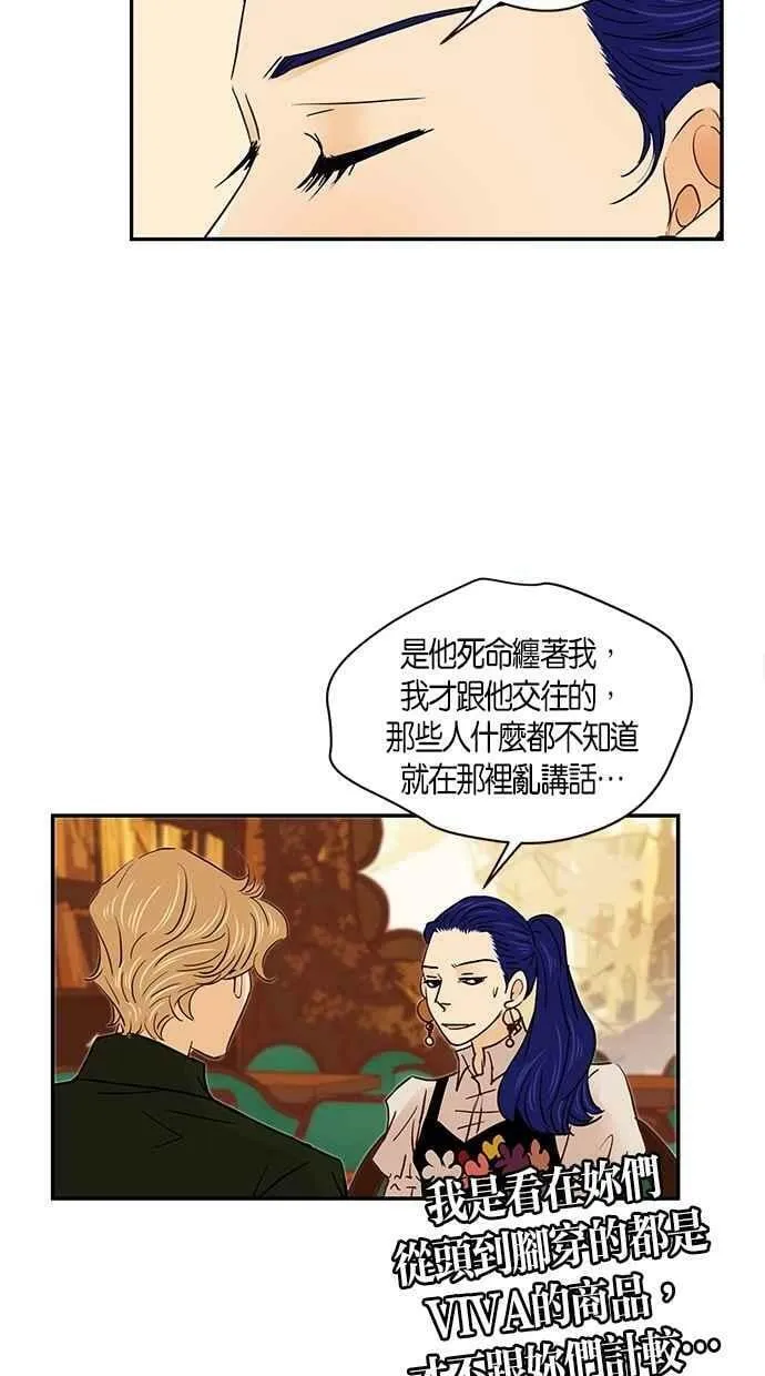 番外篇 第4集 第18页