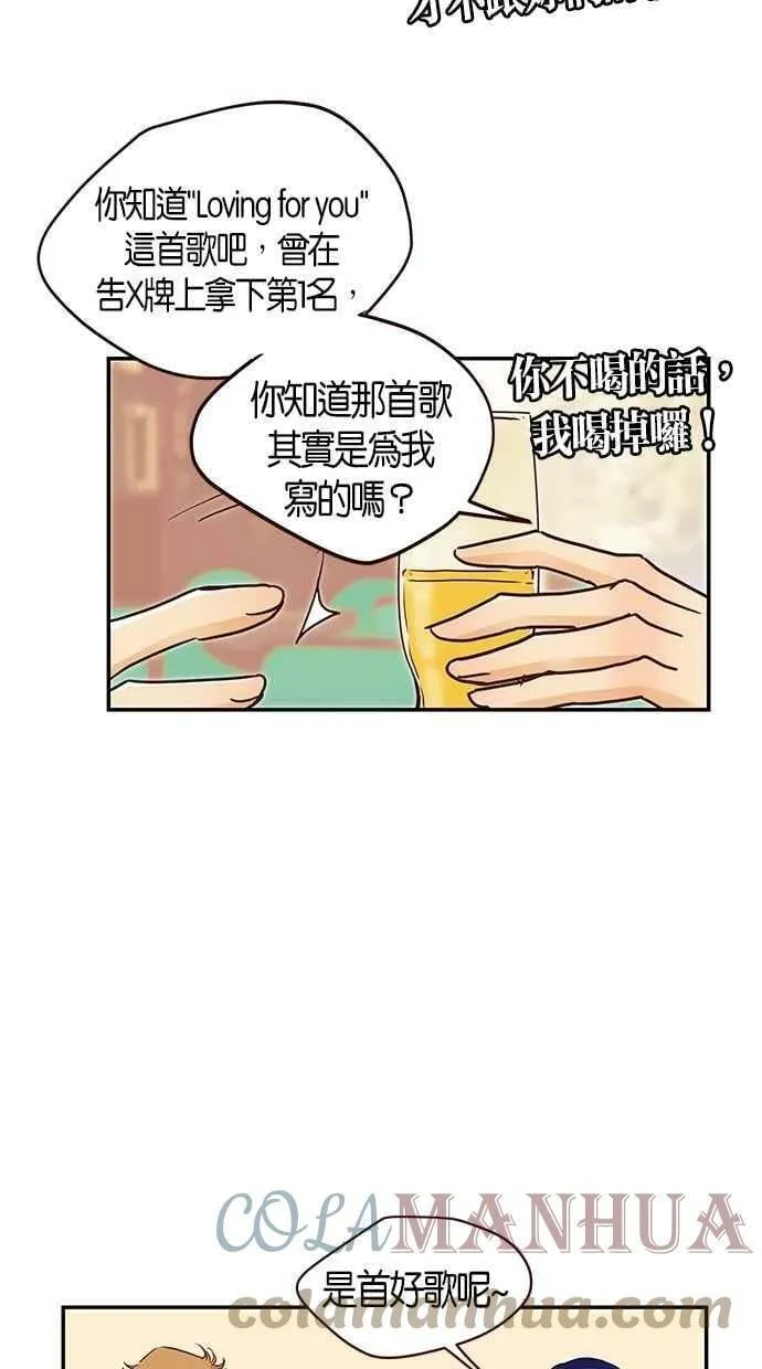 番外篇 第4集 第19页