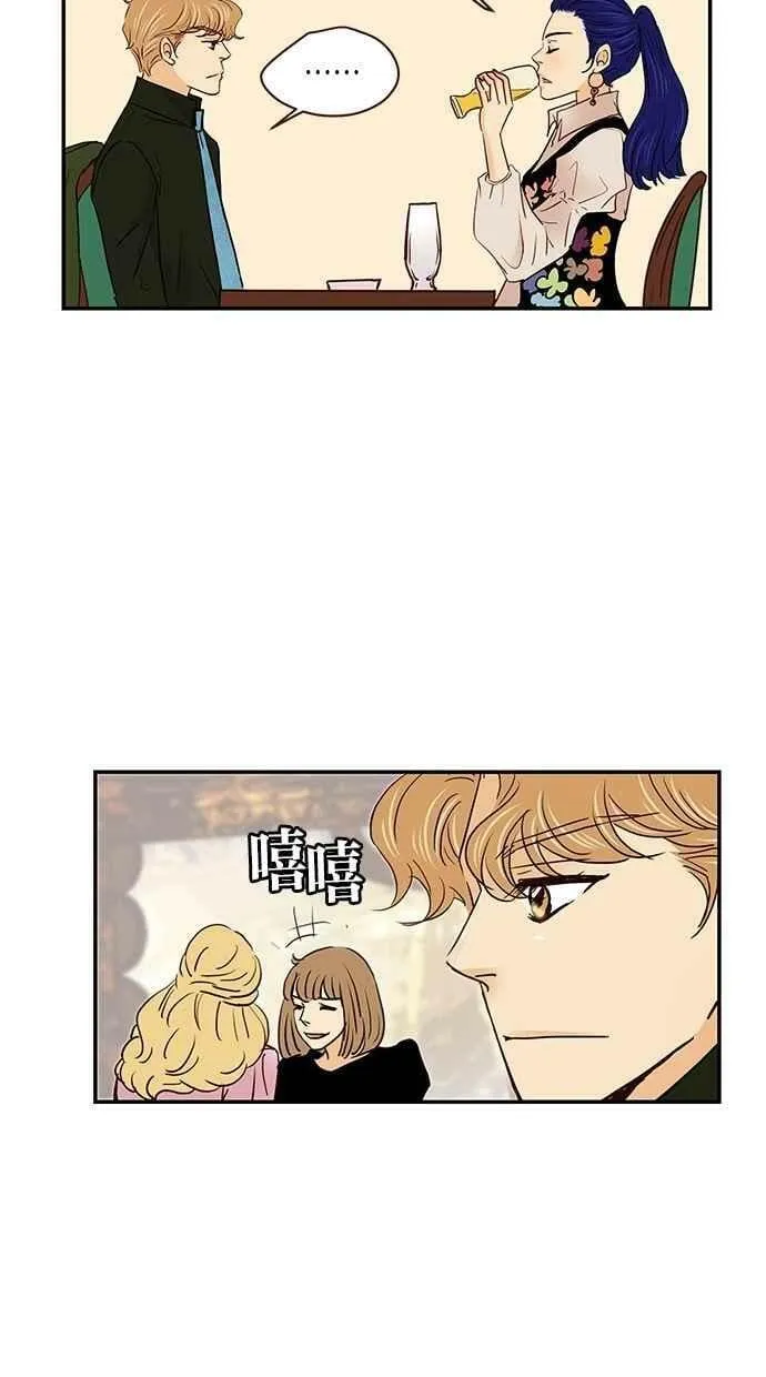番外篇 第4集 第20页