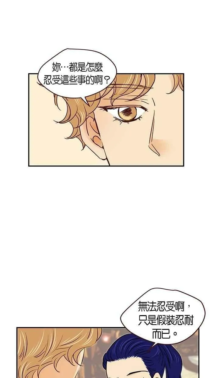 番外篇 第4集 第21页