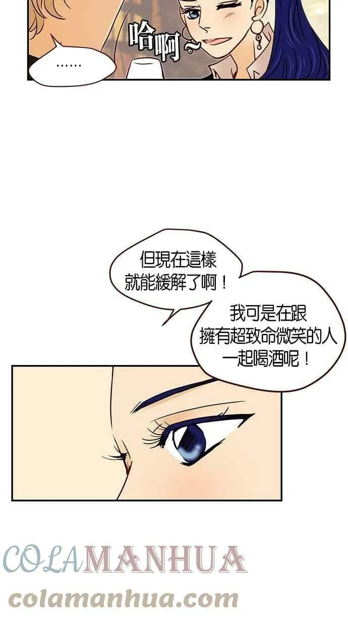 番外篇 第4集 第22页