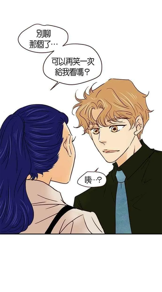 番外篇 第4集 第23页