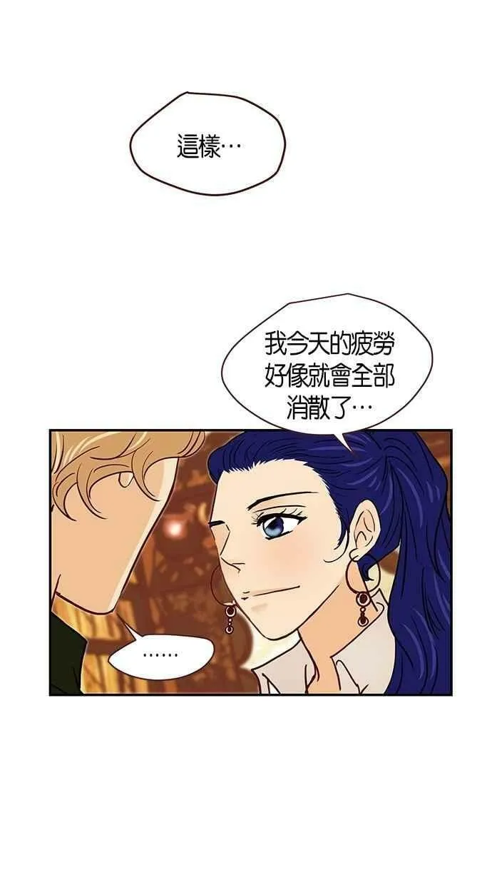 番外篇 第4集 第24页