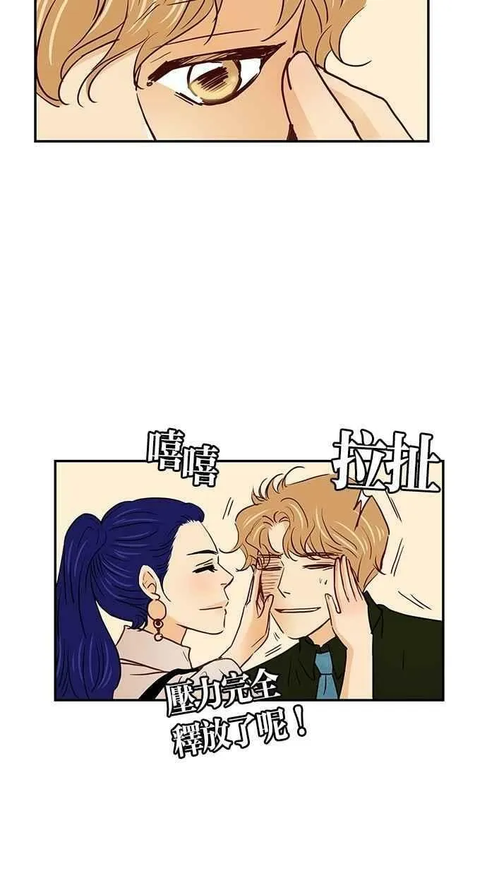 番外篇 第4集 第27页