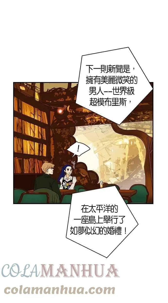 番外篇 第4集 第28页