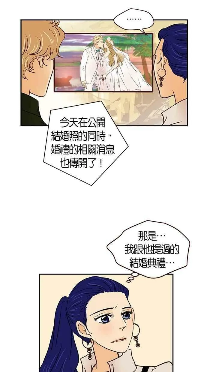 番外篇 第4集 第29页