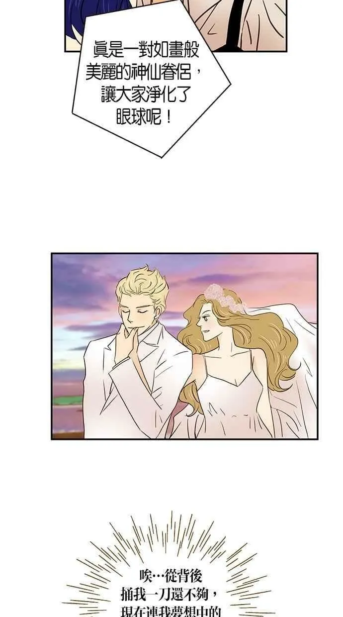 番外篇 第4集 第30页